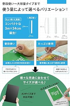 Amazon | WeBirth ブックコートフィルム 日本企画 【小さな
